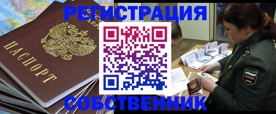 временная регистрация для всех в Кирсе