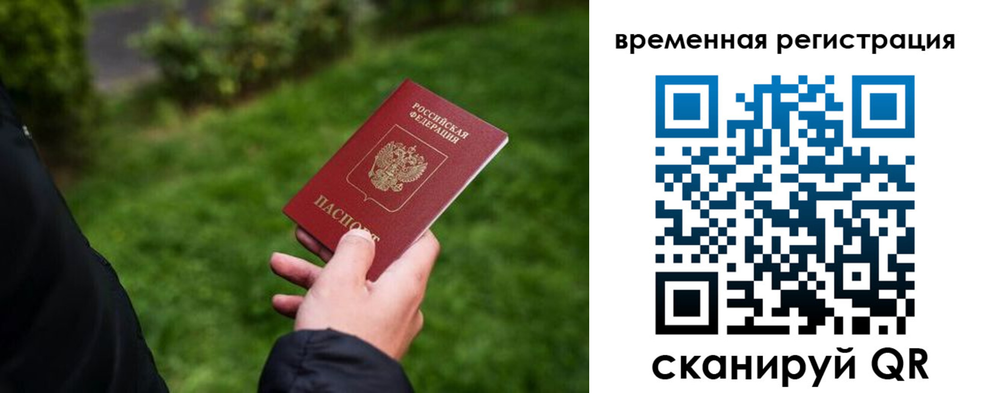 временная регистрация законно в Кирсе