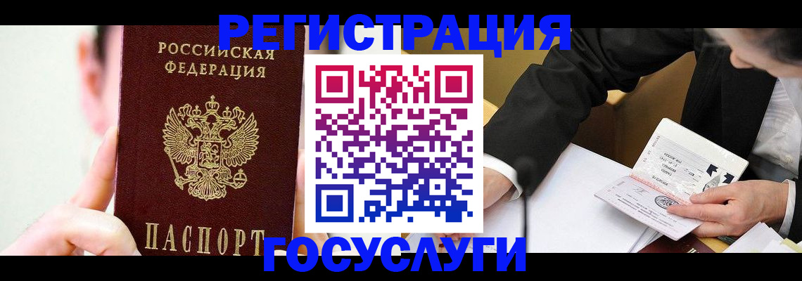 прописка иностранных граждан в Кирсе