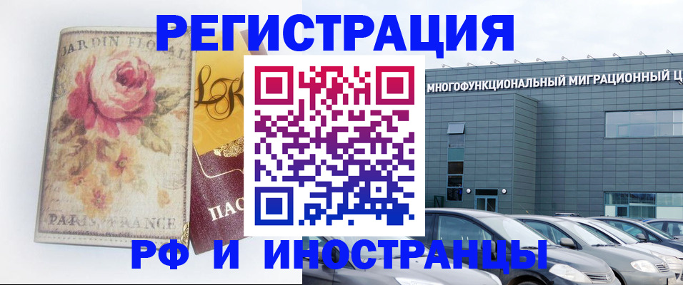 прописка законно в Кирсе