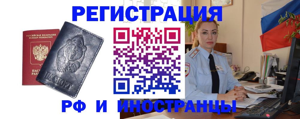 временная регистрация поиск в Кирсе