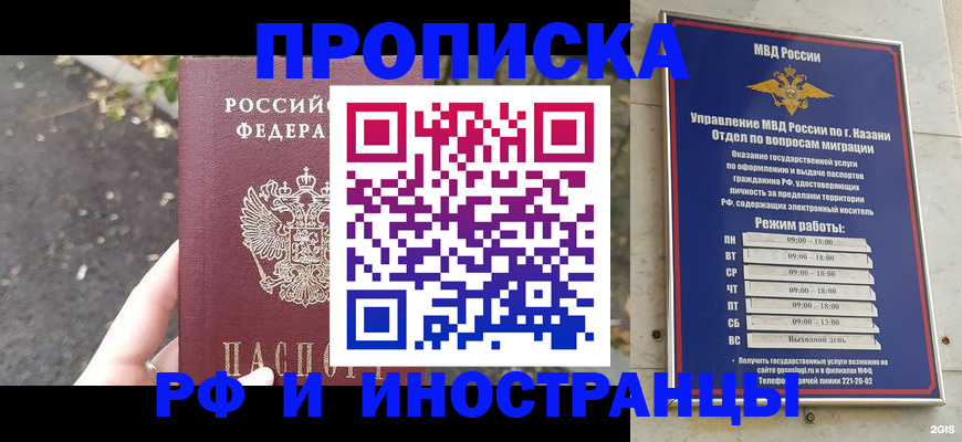 прописка поиск в Кирсе