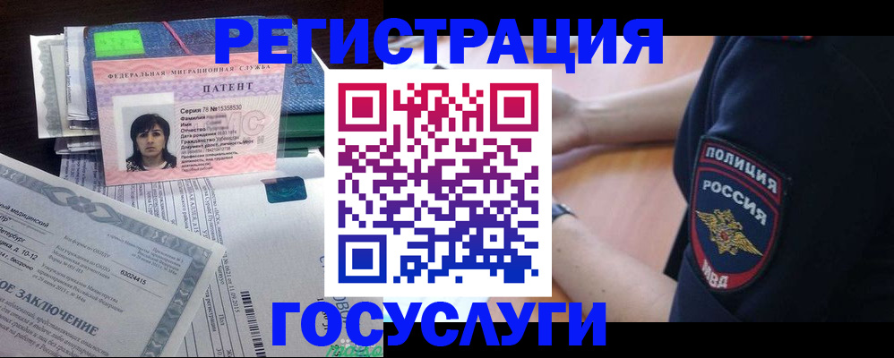 временная регистрация для всех в Кирсе