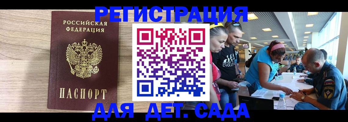 прописка ребенка в Кирсе