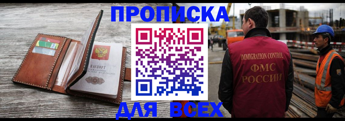 прописка ребенка в Кирсе