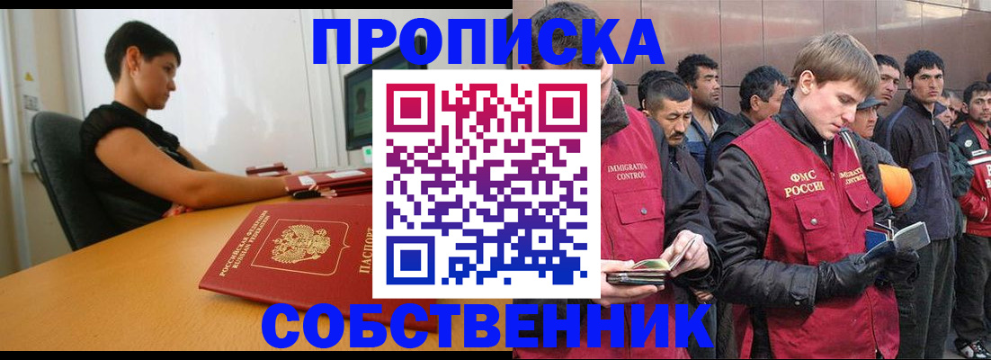 временная регистрация 2025 в Кирсе