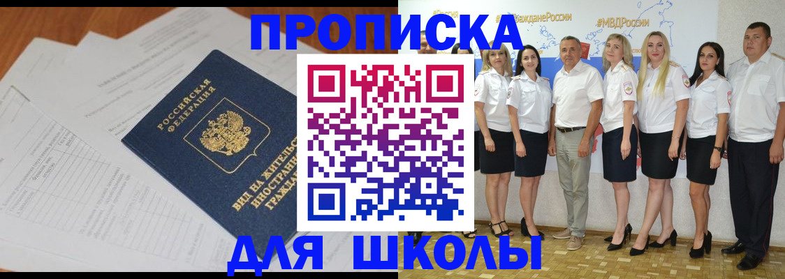 прописка иностранных граждан в Кирсе