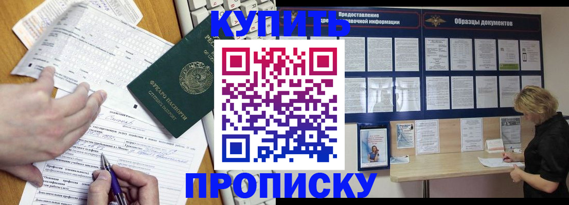 прописка для кредита в Кирсе
